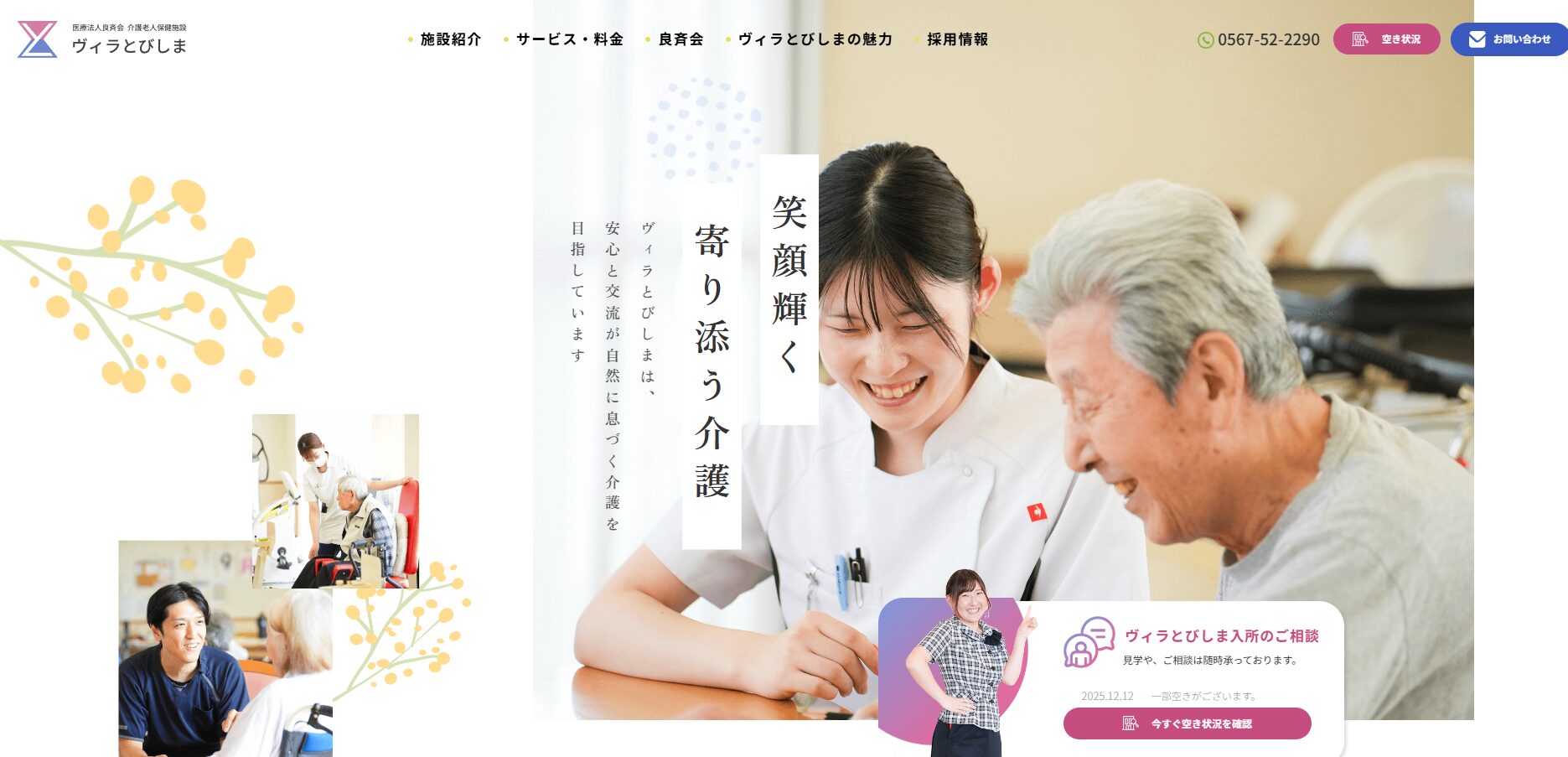 ホームページをリニューアルしました。